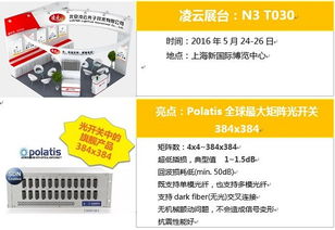 北京凌云公司与您相约2016上海国际数据中心技术设备展览会