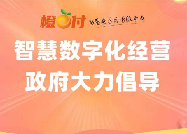智慧数字经营 定义、适用行业与技术推广指南