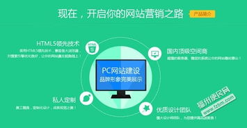 福州网站建设与移动端开发的首选 润商网络