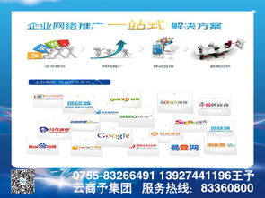 精湛免费的深圳自助建站平台 教育咨询行业的首选方案